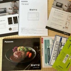 Panasonic Bistro NE-UBS10A-K オーブンレンジ 黒 スチームオープンレンジの画像