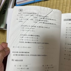 進学ゼミWin 塾専用問題集　中1 数学 過去問ワーク 正の数・負の数 テスト対策の画像