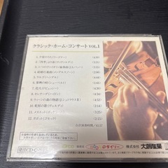 クラシックCDの画像