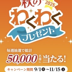 懸賞　応募券　バーコード　まとめて　の画像