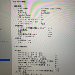 MacBook Pro2018 8GB 13インチ 512GB の画像