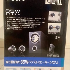 SONY アクティブスピーカーシステム パワフルサブウーハー 重低音の画像