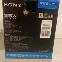SONY アクティブスピーカーシステム パワフルサブウーハー 重低音の画像