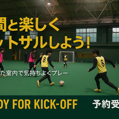 エンジョイフットサル 　10/10