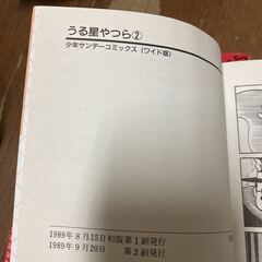漫画 コミック うる星やつら ワイド版 全 15巻 完結 10冊 初版 全巻 セット 高橋留美子の画像