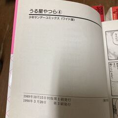 漫画 コミック うる星やつら ワイド版 全 15巻 完結 10冊 初版 全巻 セット 高橋留美子の画像