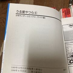 漫画 コミック うる星やつら ワイド版 全 15巻 完結 10冊 初版 全巻 セット 高橋留美子の画像