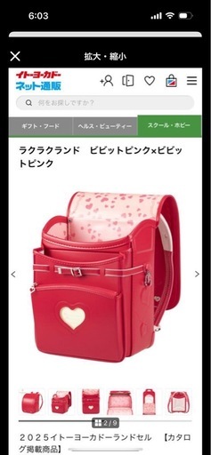値下げ！！ランドセル