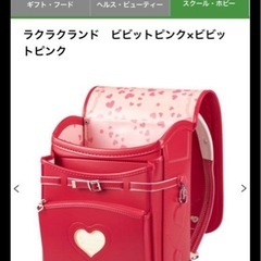 ランドセルの画像