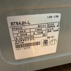 リンナイ　ガスコンロ　RT64JH-L　都市ガス、管理番号520　の画像