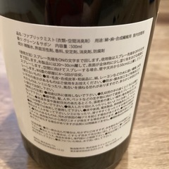 ファブリックミスト グリーン&サボン　の画像