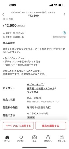 値下げ！！ランドセル