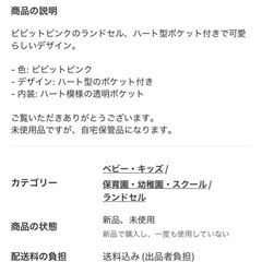ランドセルの画像