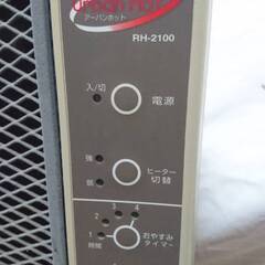 ゼンケン 遠赤外 線暖房器 アーバンホット RH-2100 パネルヒーター 動作確認済み 子供 赤ちゃん 安心 安全 火不使用 空気 きれいの画像
