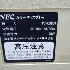 NEC PC-KD861 モニター 15インチ カラーディスプレイ 通電確認済み ジャンクにての画像