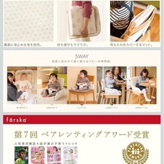 添い寝からお座りまでをサポート【ファルスカ ベッドインベッド Flex シープ&ホルン】新生児 ベビーベッド の画像