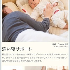 添い寝からお座りまでをサポート【ファルスカ ベッドインベッド Flex シープ&ホルン】新生児 ベビーベッド の画像