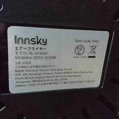Innsky エアーフライヤー　ノンフライヤー IS-AF005　本体のみ　動作確認済みの画像