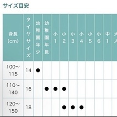 一輪車　14インチ　ブリヂストン　スタンドありの画像