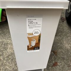 スリム ペダル ペール 20L ゴミ箱 ダスト ボックス 台所