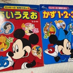 【取引中】ミッキーの知育絵本①〜④の画像