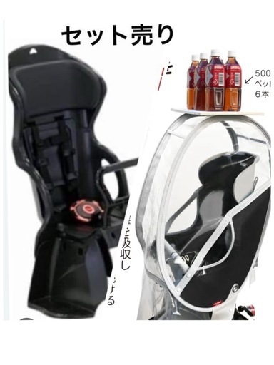 OGKリアチャイルドシート+レインカバー