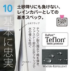 OGKリアチャイルドシート+レインカバーの画像