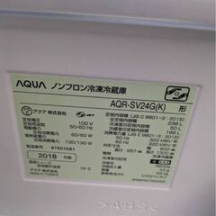 冷凍 冷蔵庫 AQUA アクア AQR-SV24G ノンフロン ノンフロン冷凍冷蔵庫 3ドア 冷凍冷蔵庫の画像