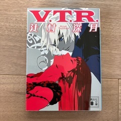 辻村深月セットの画像