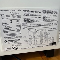 【美品】日立　過熱水蒸気オーブンレンジ「MRO-JT232」　の画像