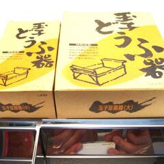 霜鳥製作所(Shimotori Corporation) 玉子豆腐型 家庭用 中 小　ステンレス 日本製の画像