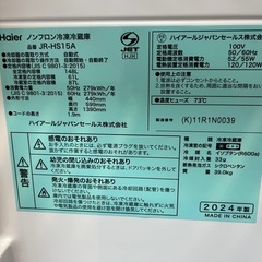 【美品】ハイアール製　ノンフロン冷凍冷蔵庫「JR-HS15A」の画像