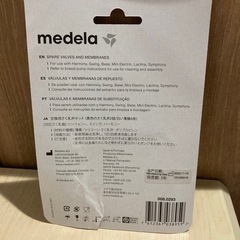 Medela (メデラ) 交換用さく乳弁キット  の画像