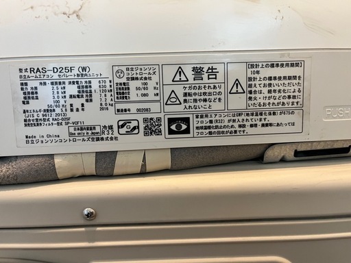 値下げ！ルームエアコン一式 