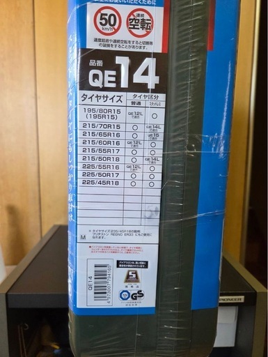 未開封　カーメイト バイアスロン クイックイージー QE14 非金属 タイヤチェーン