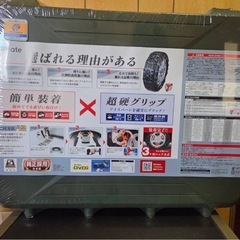 未開封　カーメイト バイアスロン クイックイージー QE14 非金属 タイヤチェーンの画像