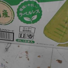 コストコ品番　31990　お茶屋さんの緑茶 2L x 6本 ラベルレス A16536の画像