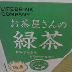 コストコ品番　31990　お茶屋さんの緑茶 2L x 6本 ラベルレス A16534の画像