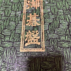 コンパクト碁盤セットの画像