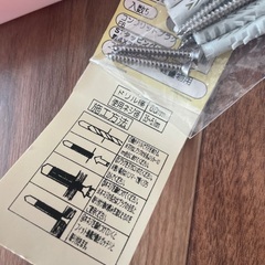 ネジセットの画像