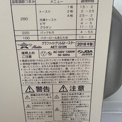 アラジン・グラファイトグリル&トースターの画像