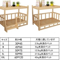 犬用木製ペットベッド　クッション・階段付き　55×90cm(25kg以内)の画像
