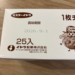 1枚チョコチップクッキー 25枚入の画像