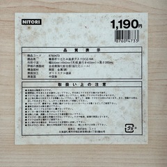 【あげます】ニトリ/座卓/1人用の画像