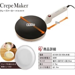 　クレープメーカーの画像