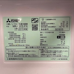 三菱電機 冷蔵庫の画像