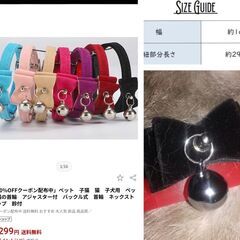 猫ちゃんスエード調の首輪（新品）ブラックの画像