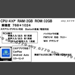 9.7インチ 縦型 20系 アルファード ヴェルファイア 専用 パネル iPhone CarPlayの画像
