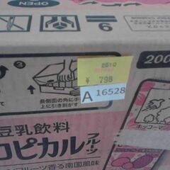 コストコ品番　74437　キッコーマン　豆乳飲料 トロピカルフルーツ 200ml×18本 A16528の画像