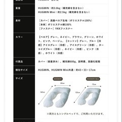 ◼︎ ハグミン　妊婦枕　快適枕　抱き枕　授乳クッションの画像
